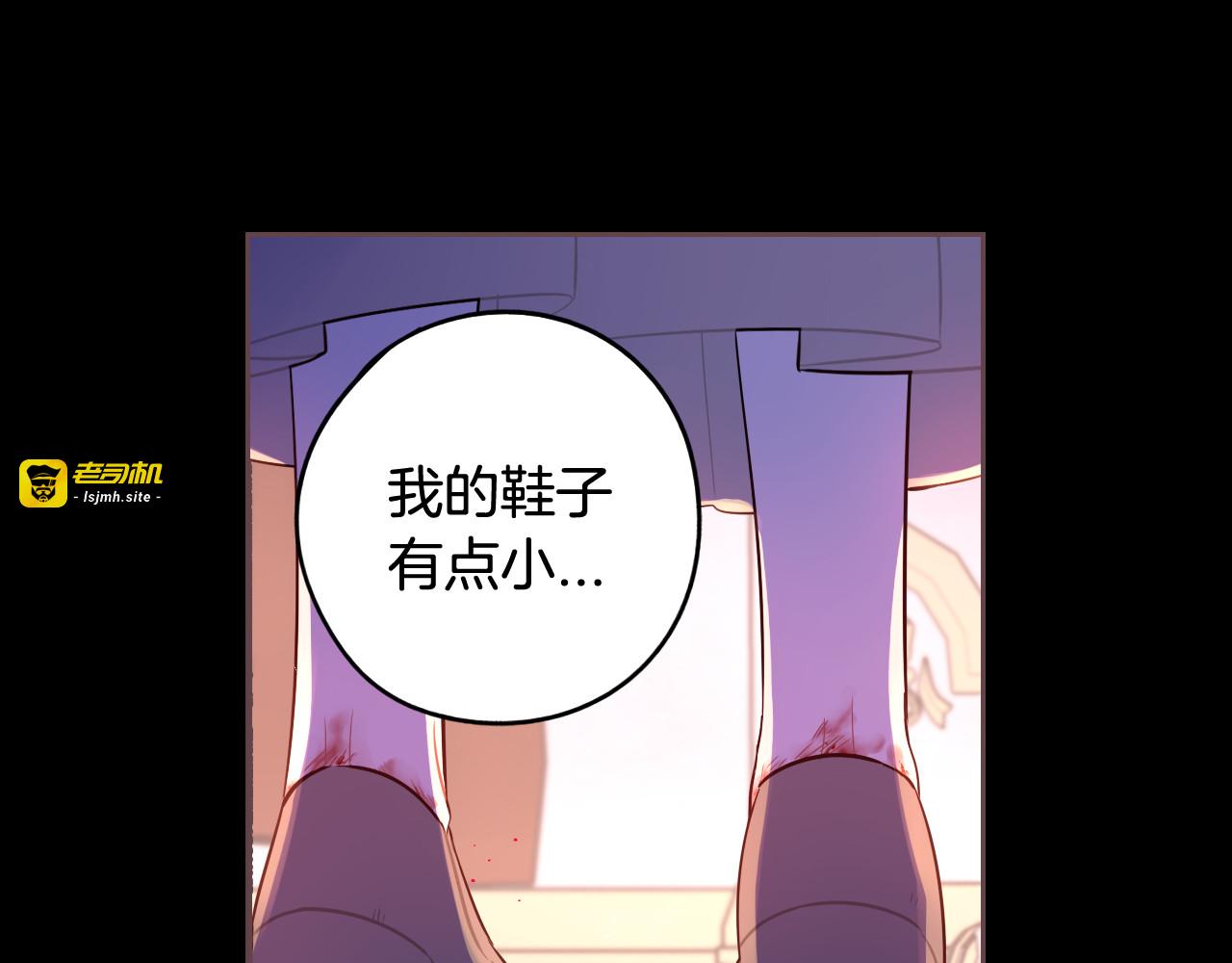 第70话 最初的相遇 第 143 页