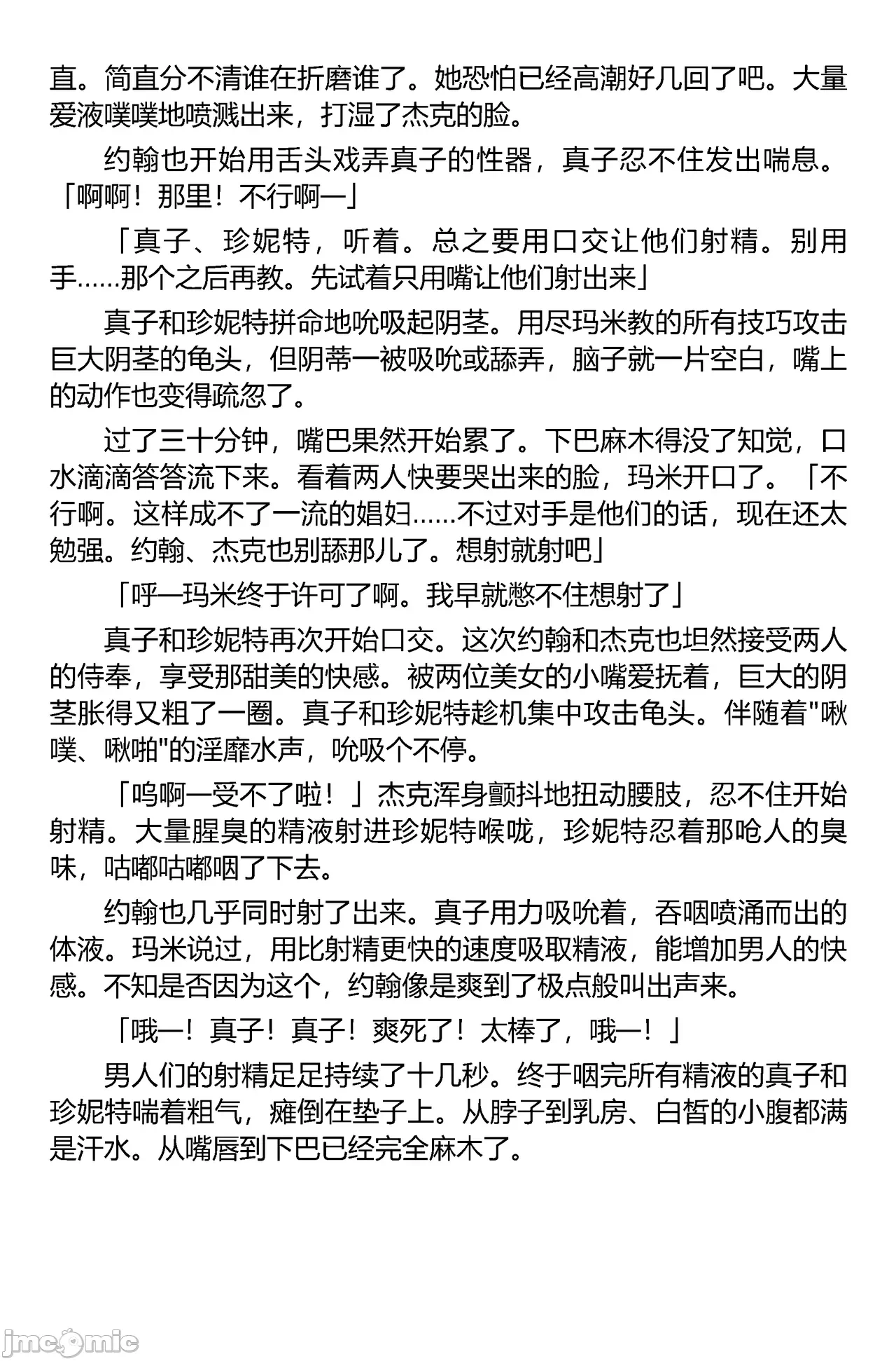 第一话 第 88 页