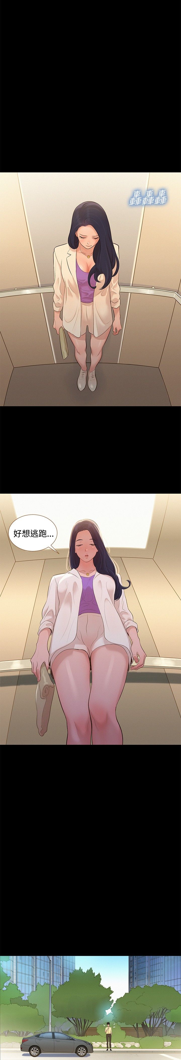 第10话 第 11 页