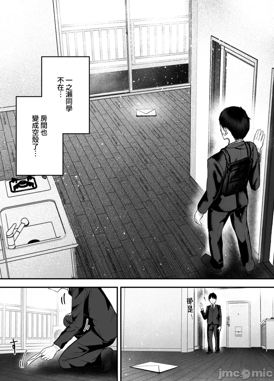 第1话 第 72 页