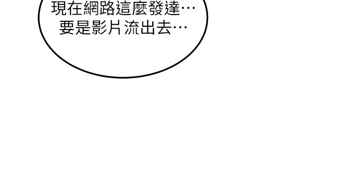 第2话 - 你的量好惊人♥ 第 70 页