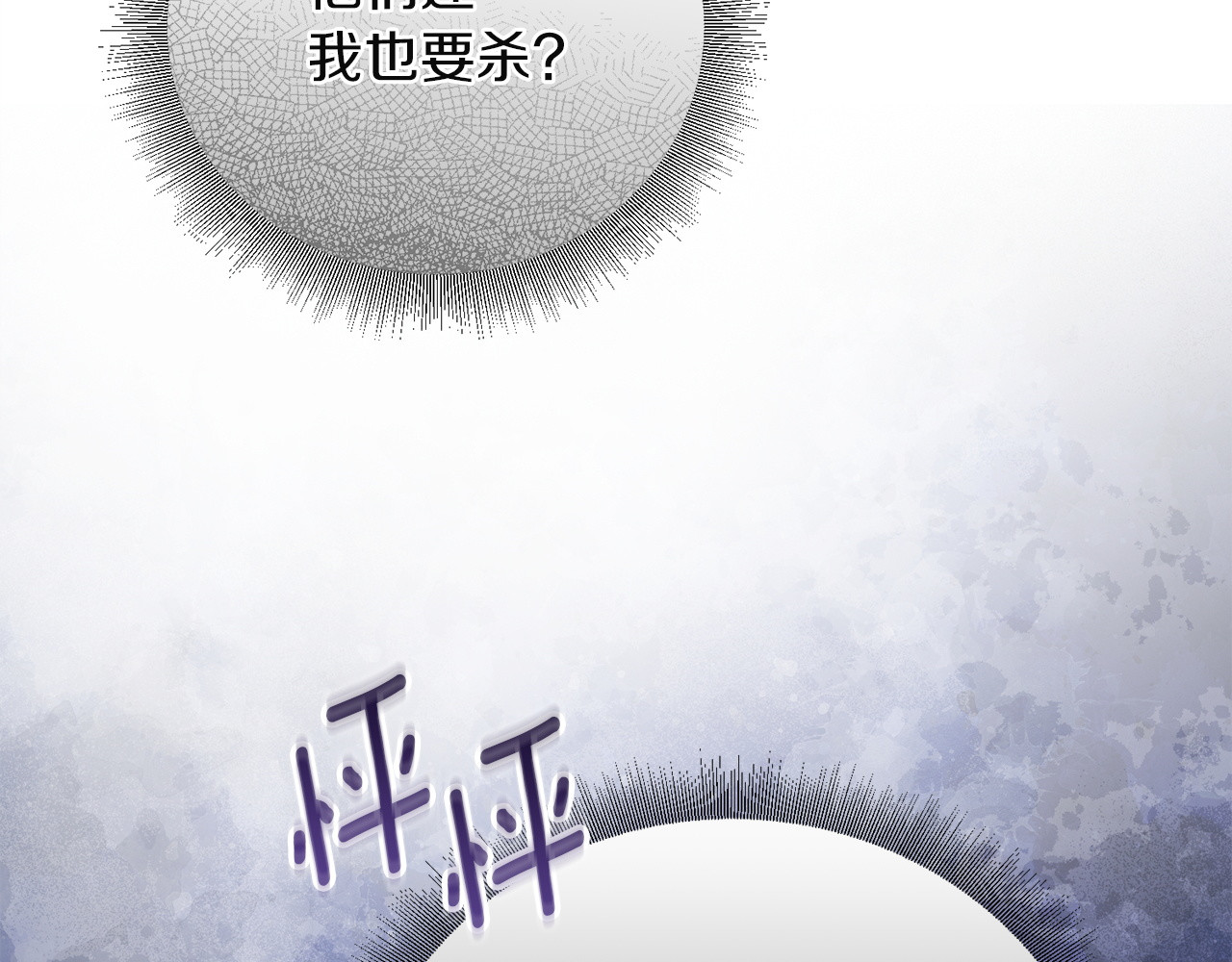 第53话 混乱 第 127 页