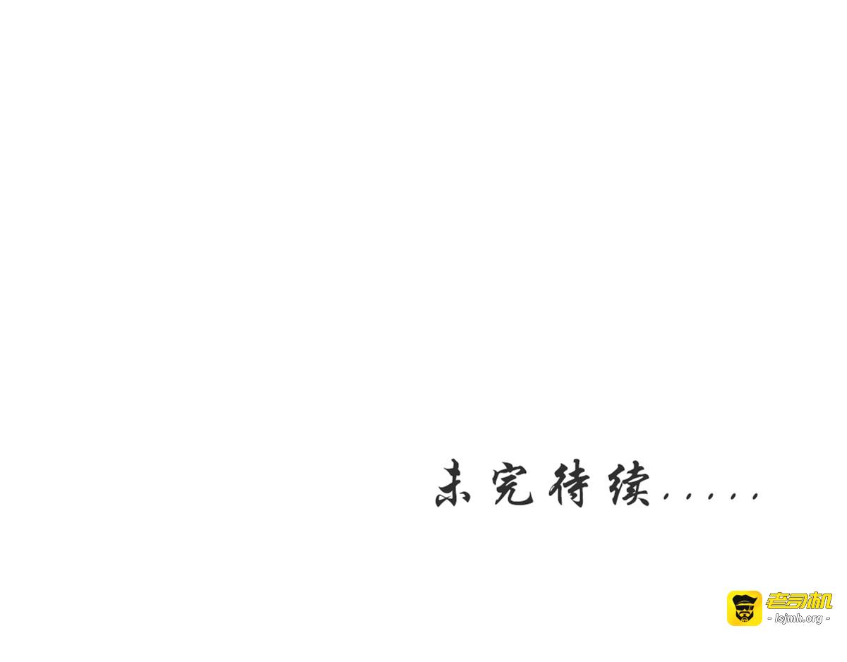 013 你不配说这话 第 71 页