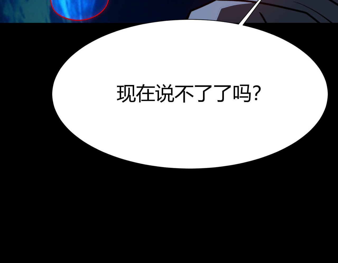 第80话：动乱，王座之争 第 33 页