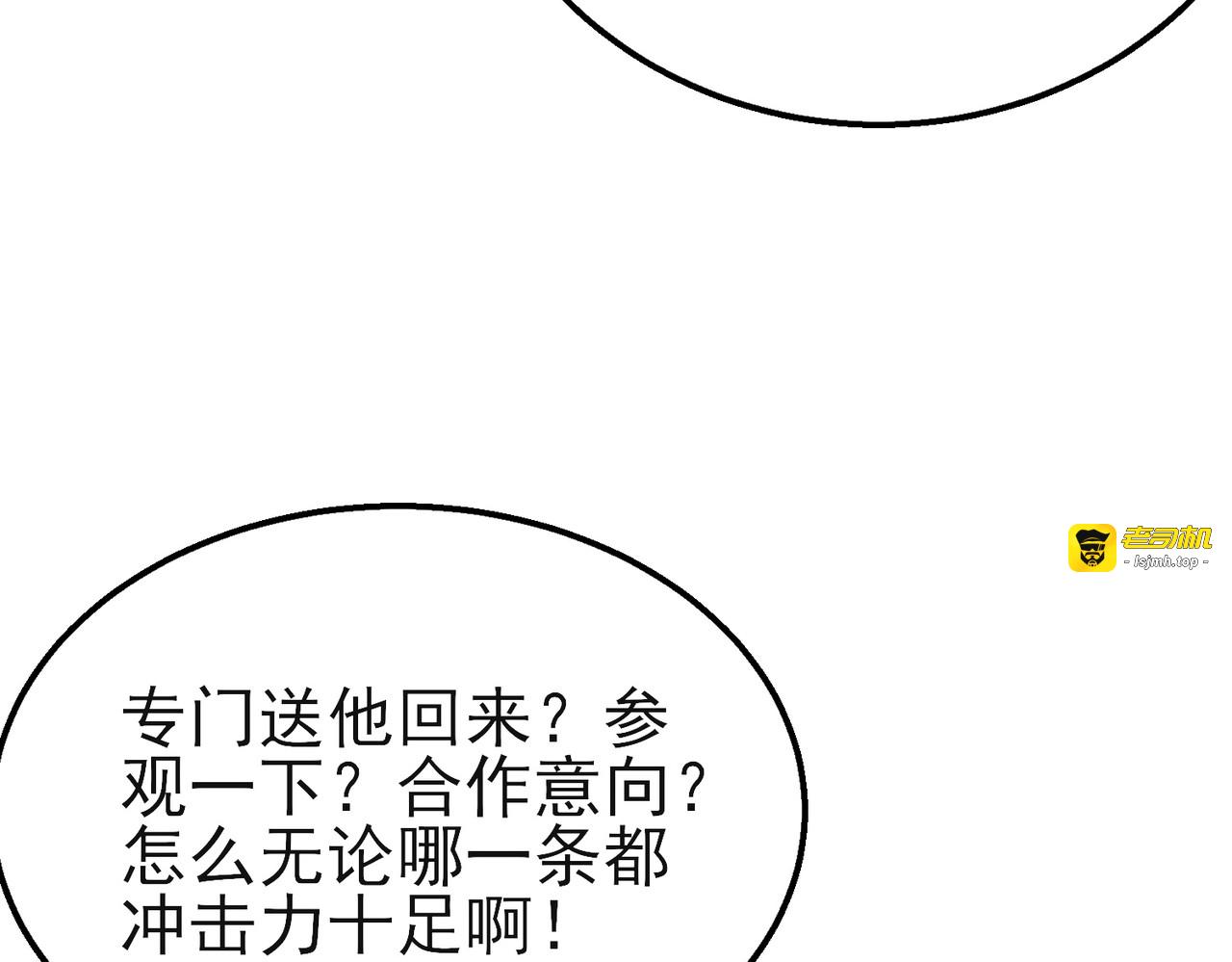 第44话 申请加入黑暗兄弟会 第 33 页
