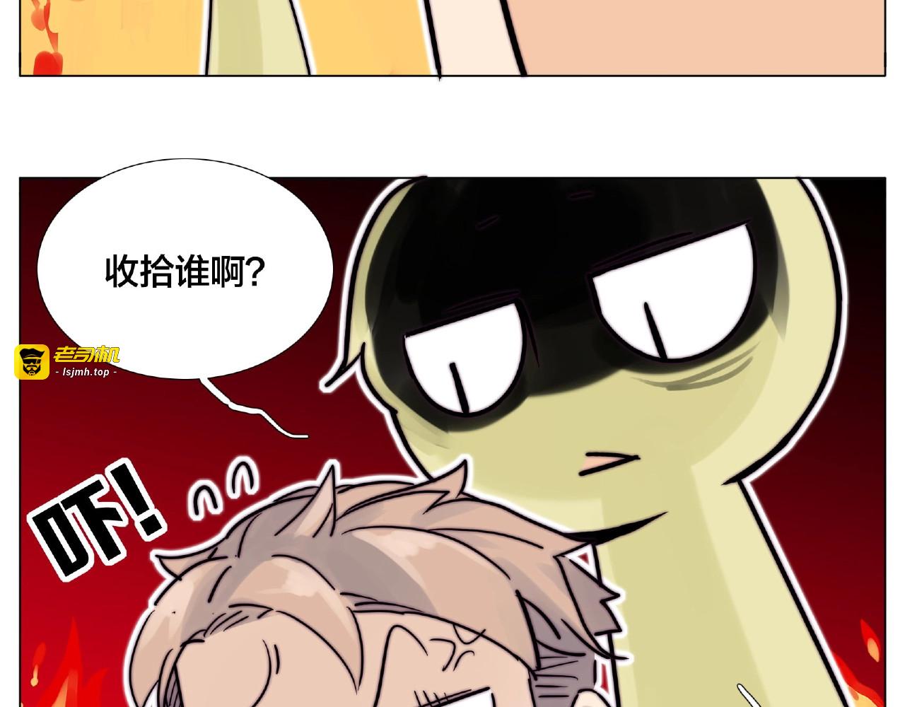 第107话 那点小烦恼 第 57 页