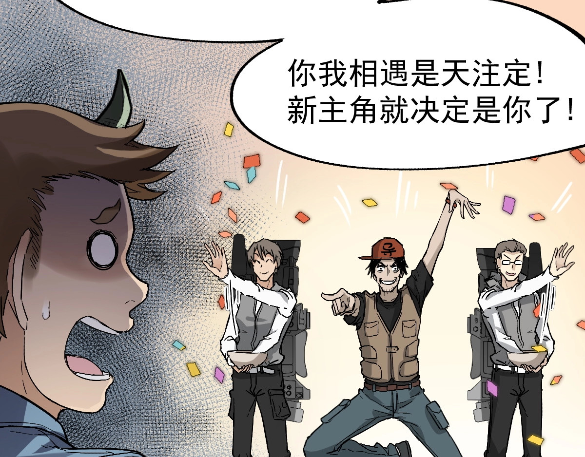 第38话 黄牛战死？ 第 28 页