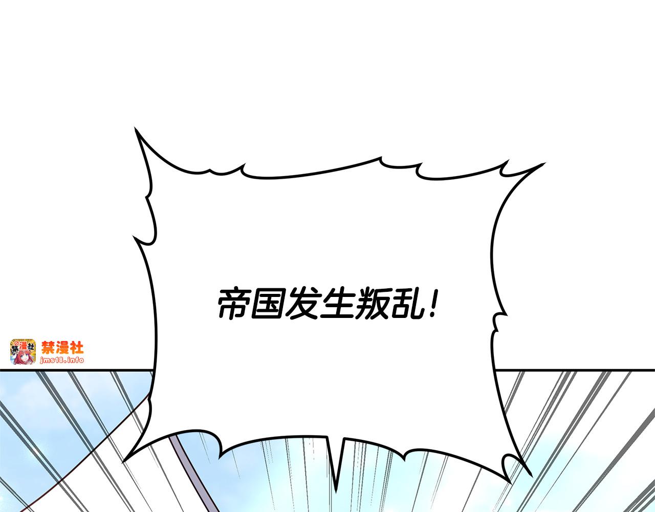 第67话 发生叛乱 第 111 页