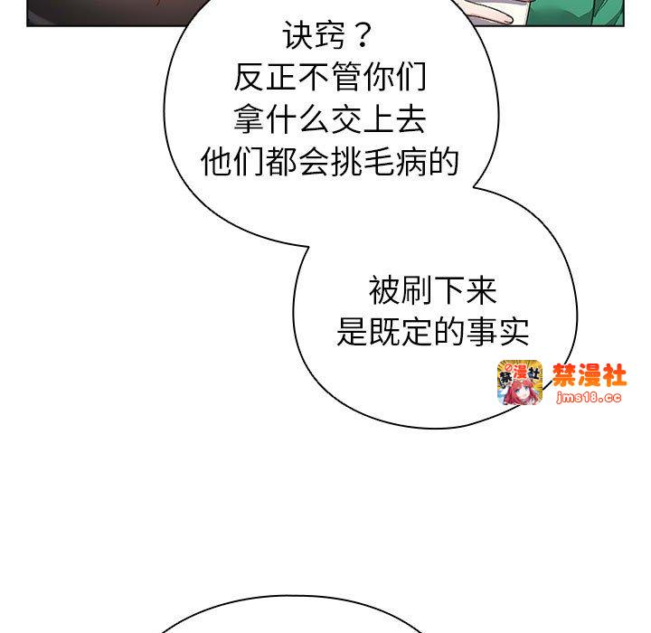 第5话 第 141 页
