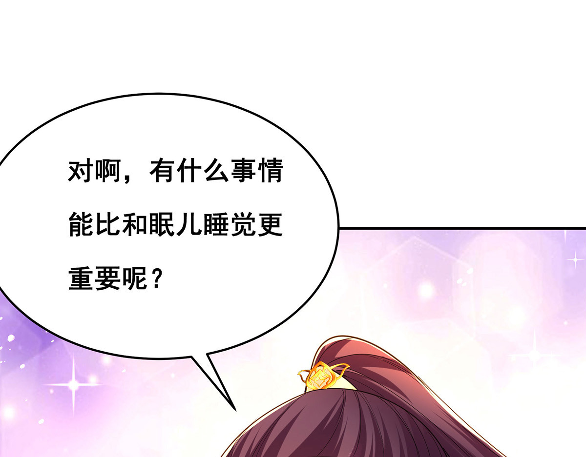 第158话 他都是为了我 第 32 页