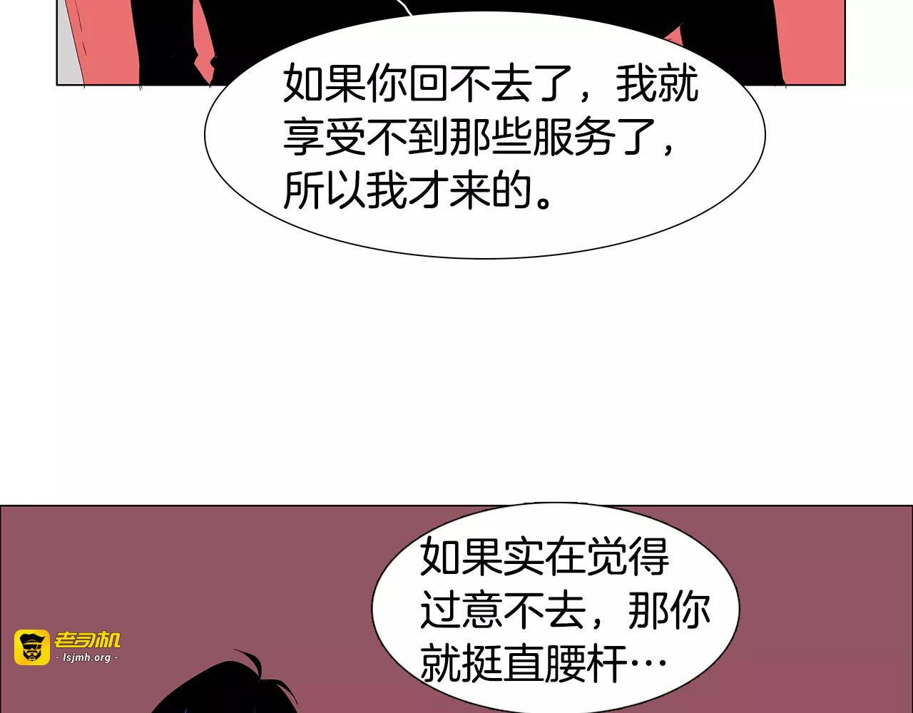 第32话 不必说抱歉 第 51 页