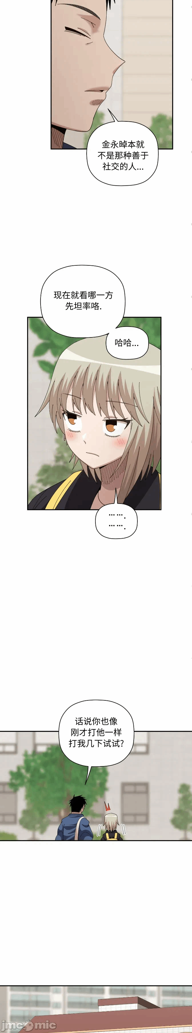 第21话 第 20 页