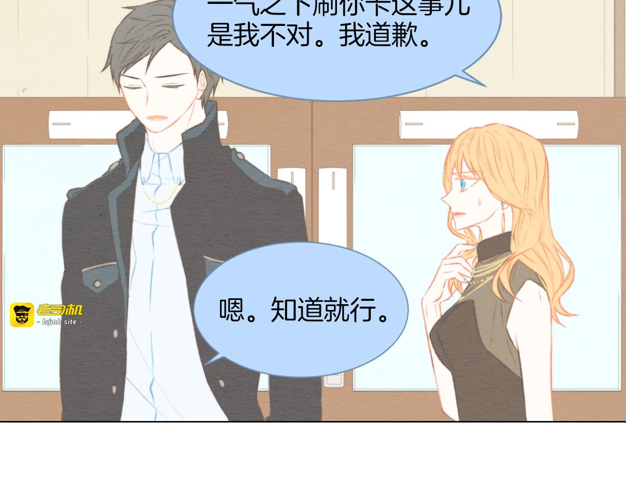 第33话 拥你入怀 第 33 页