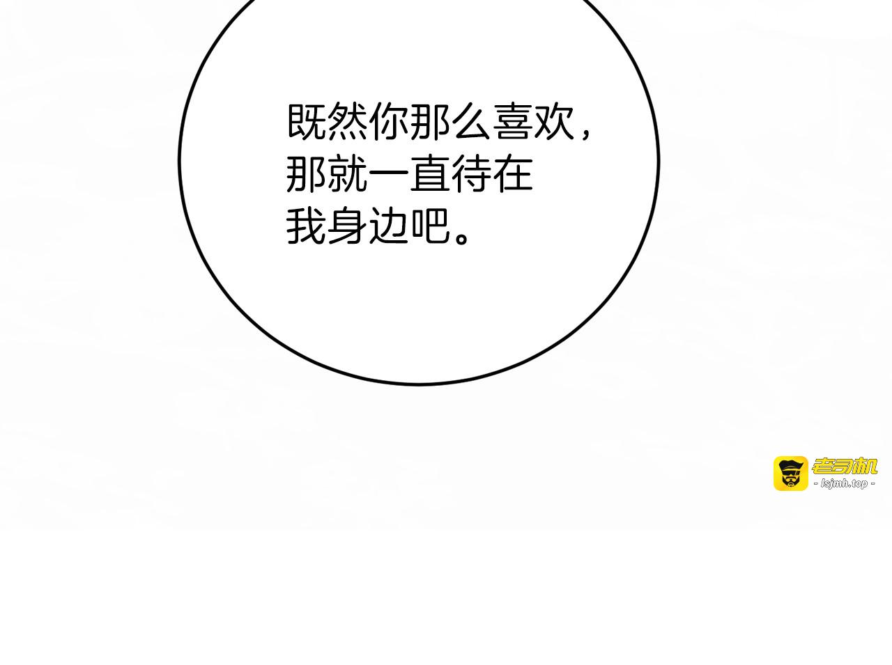 第11话 第二种颜色 第 153 页
