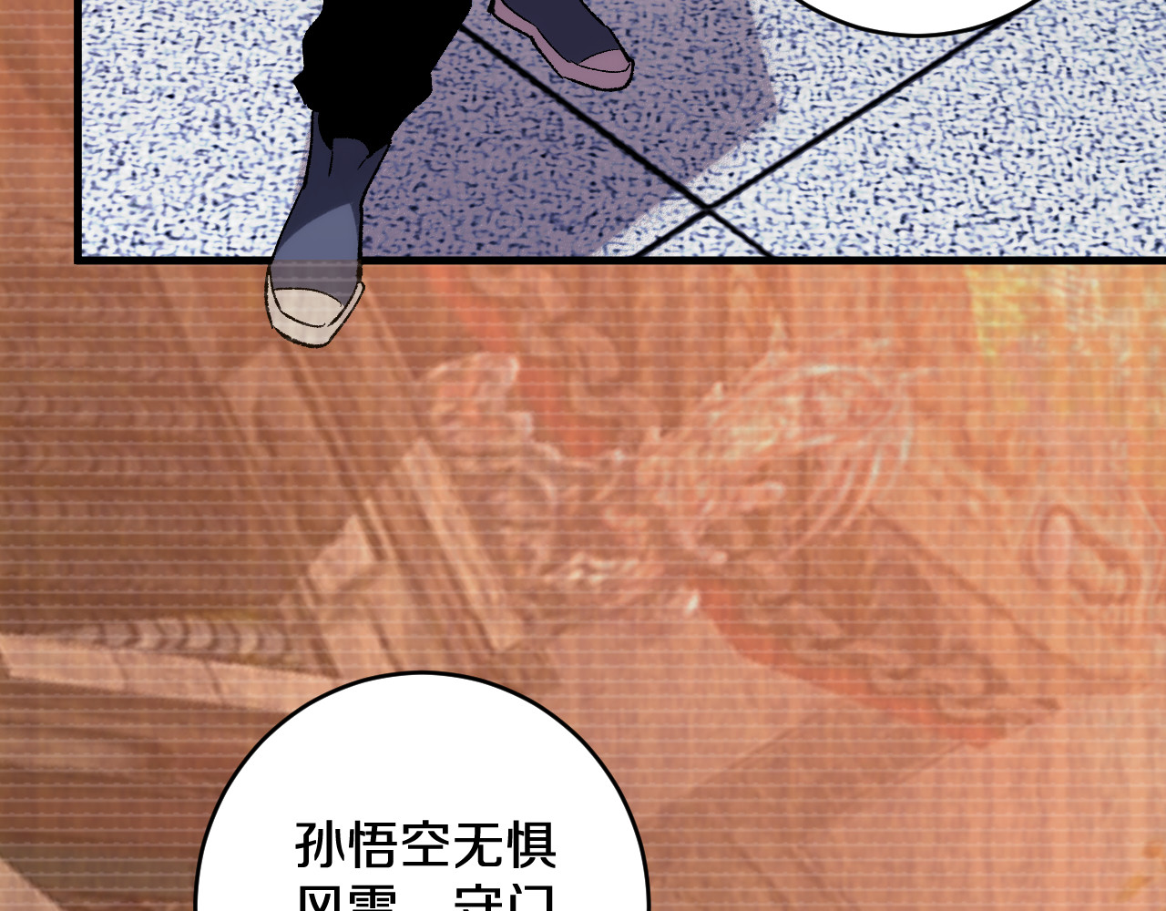 第40话   东胜神州傲来国 第 120 页