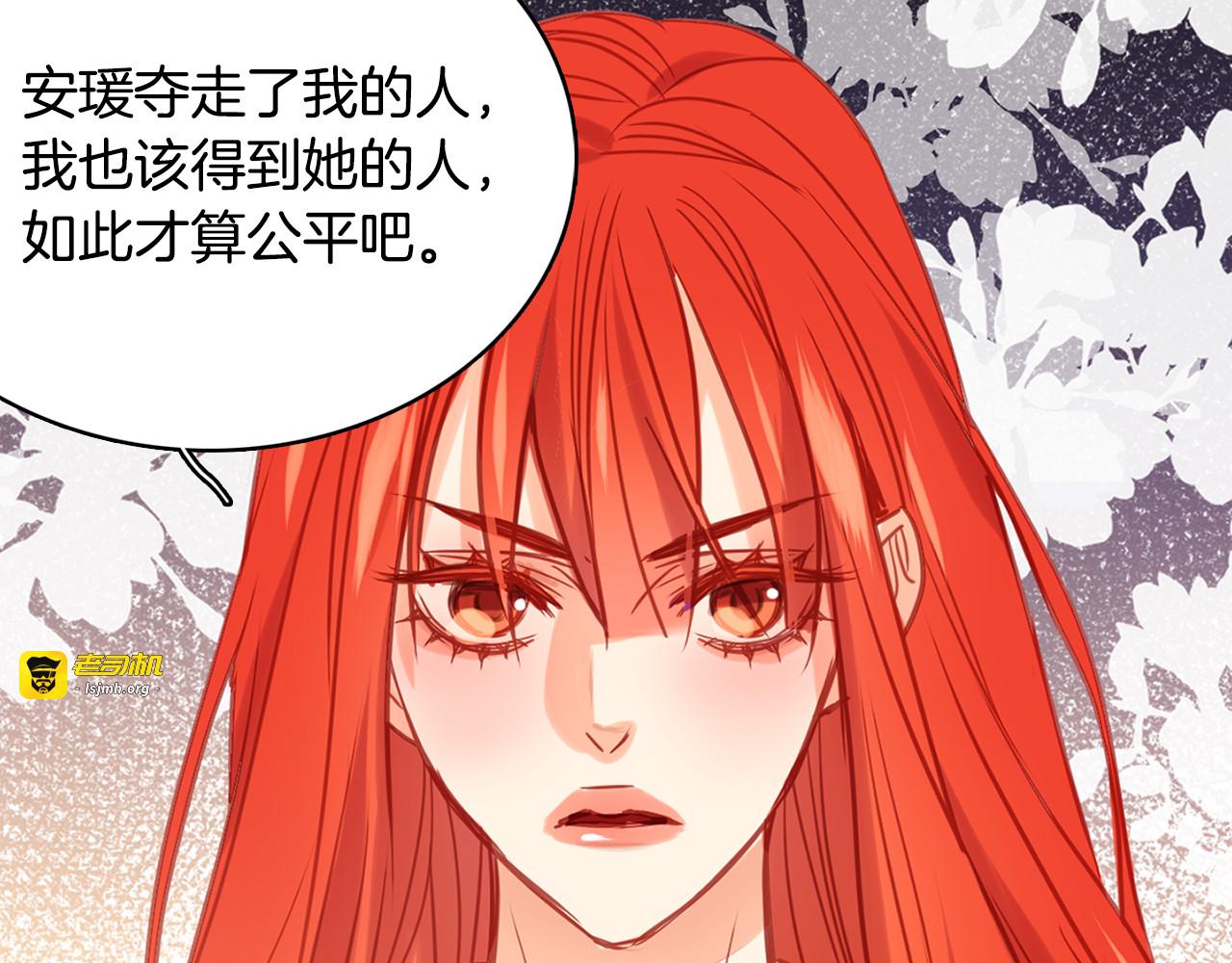 第74话 彻底死心 第 7 页