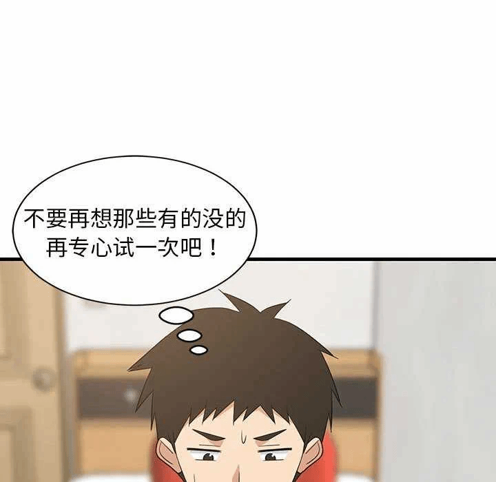 第42话 第 81 页