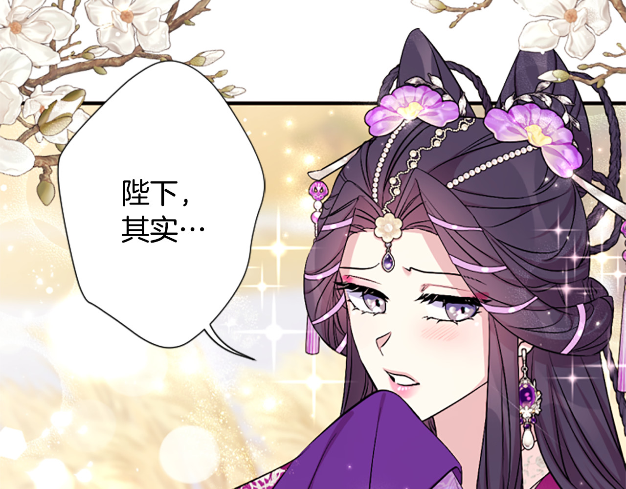 第87话 防身武器 第 44 页
