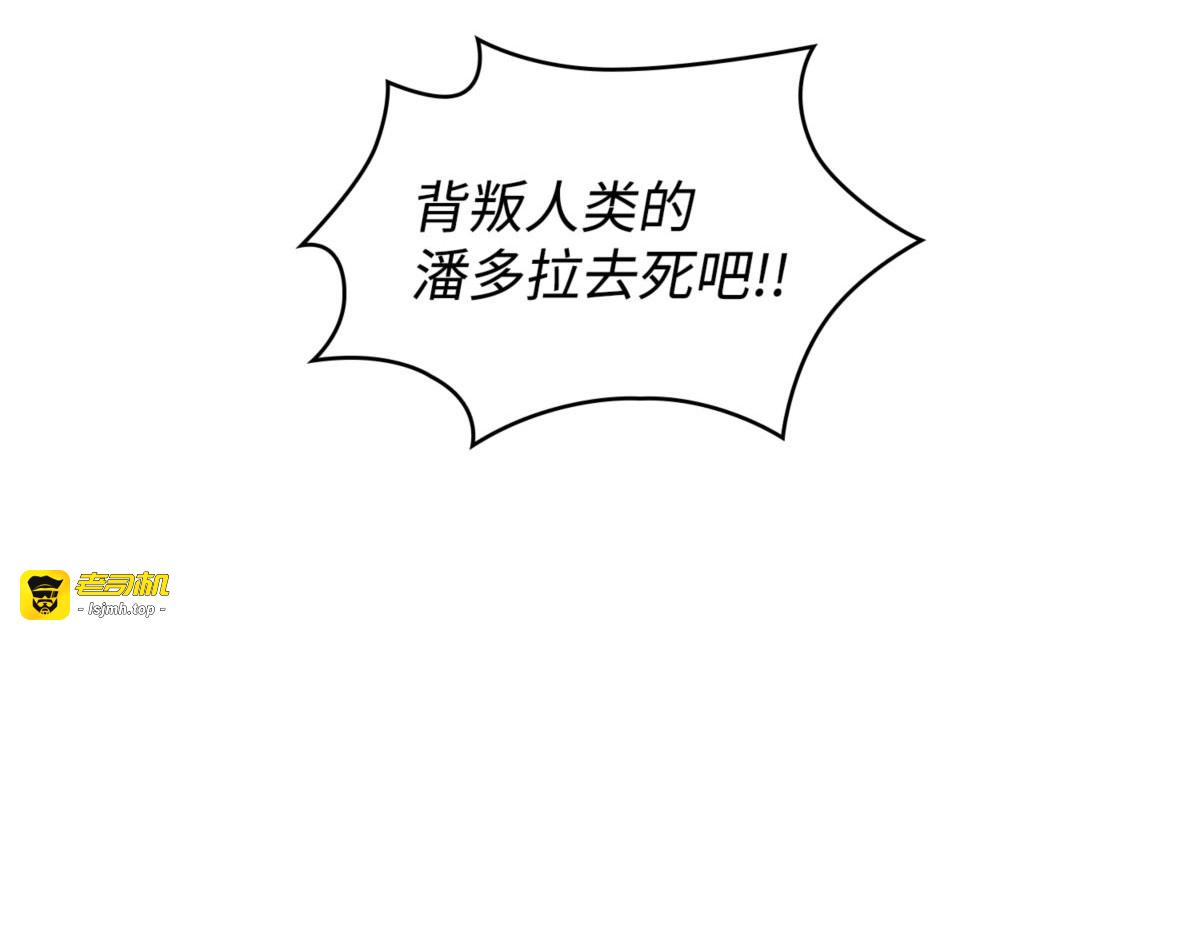 选择死亡 第 29 页