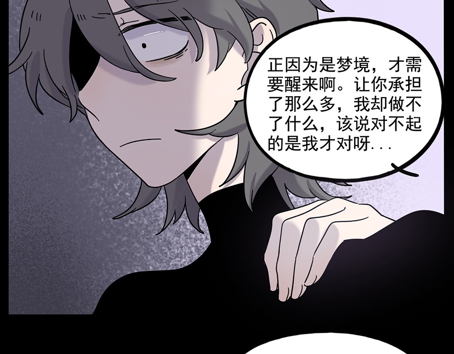 第108话 第 46 页