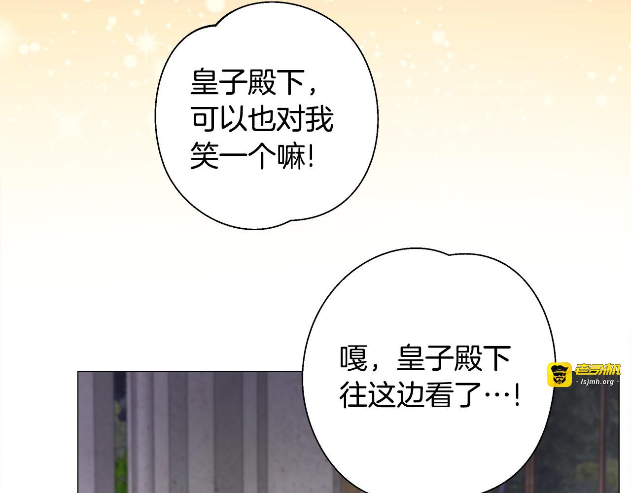 第80话 眼里只有他 第 113 页