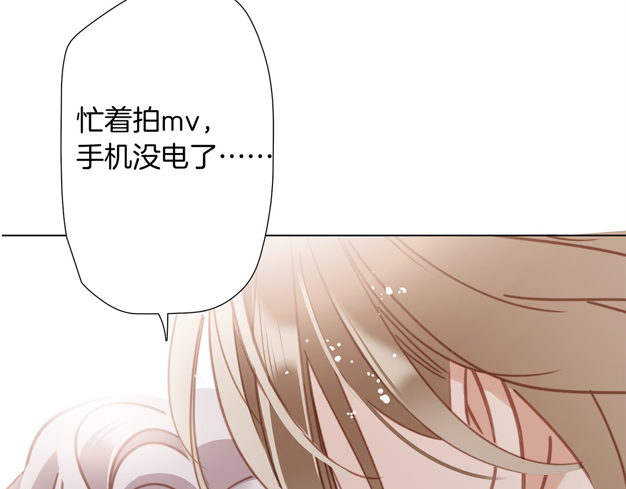 76：血腥爱情故事 第 14 页