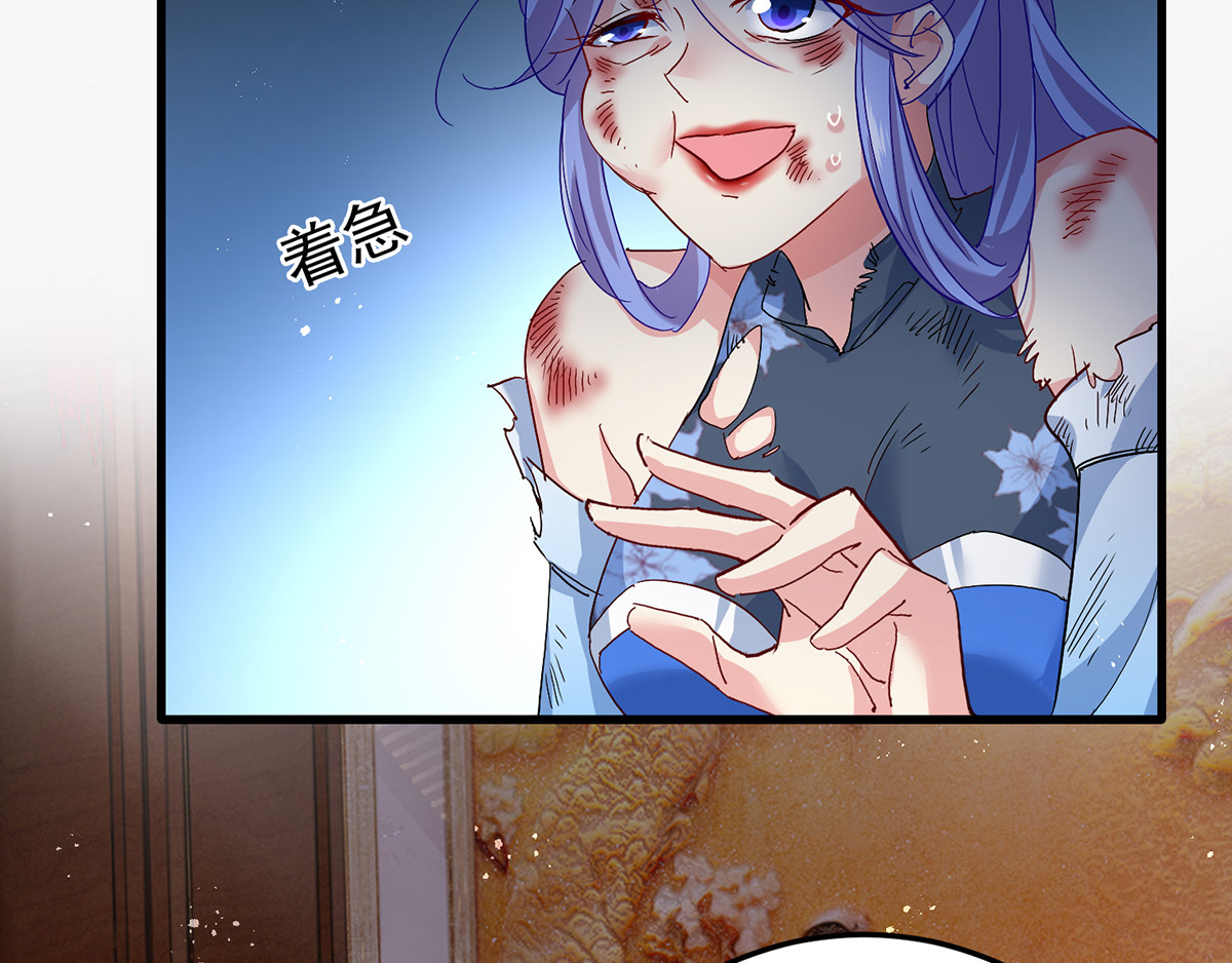第36话 甩不掉 第 42 页