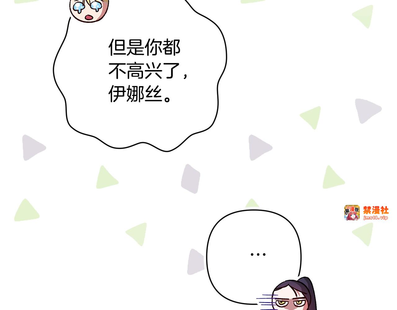 第71话 想快点要孩子 第 175 页