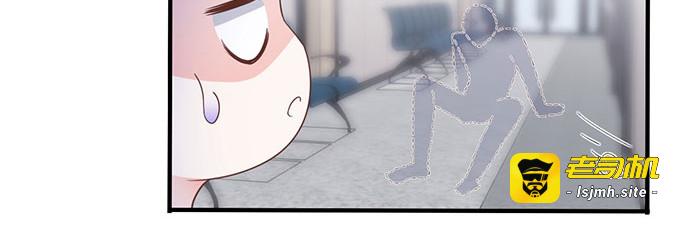 第16话 突然出现的韩总 第 29 页