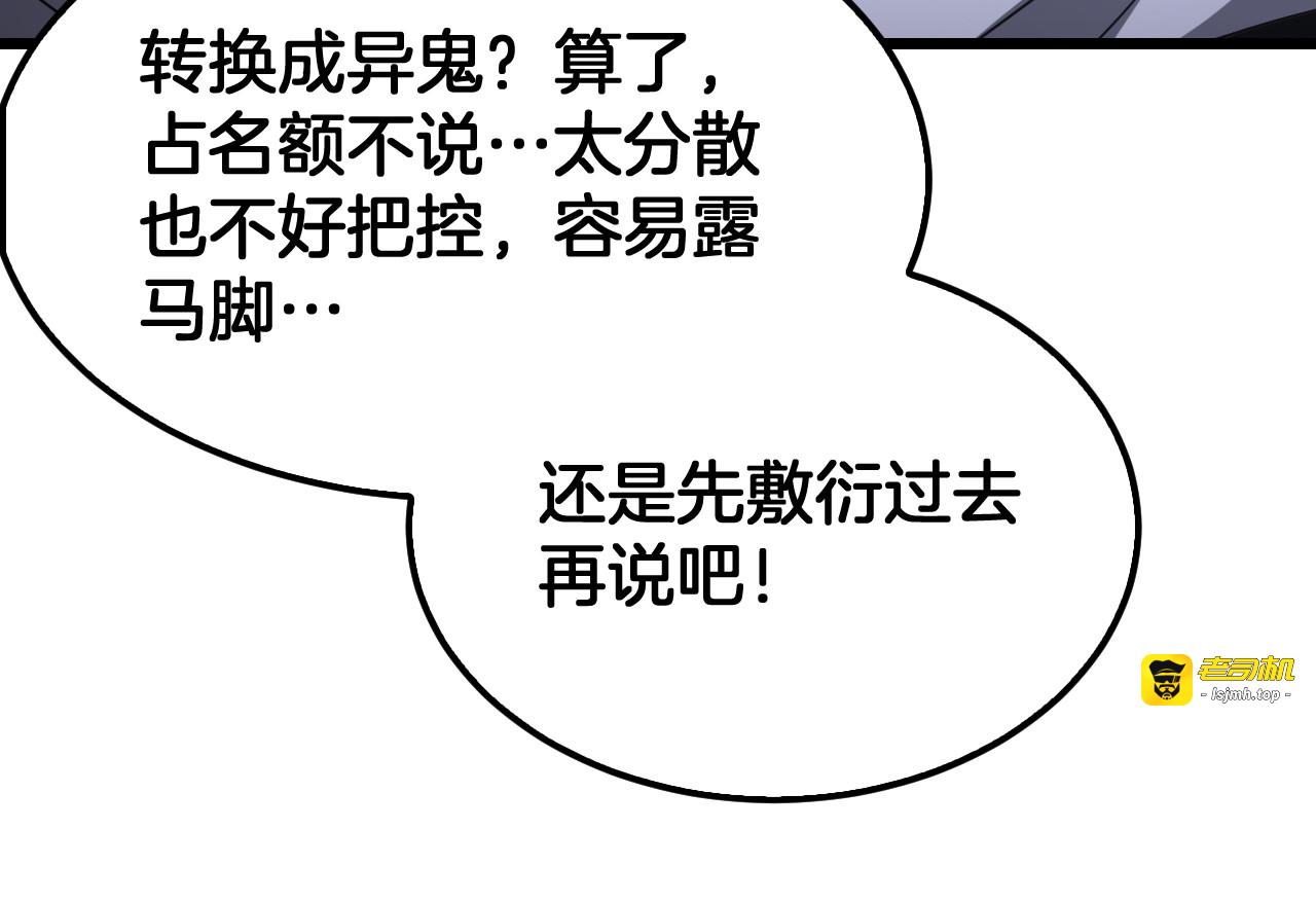 第106话 震惊他国 第 73 页