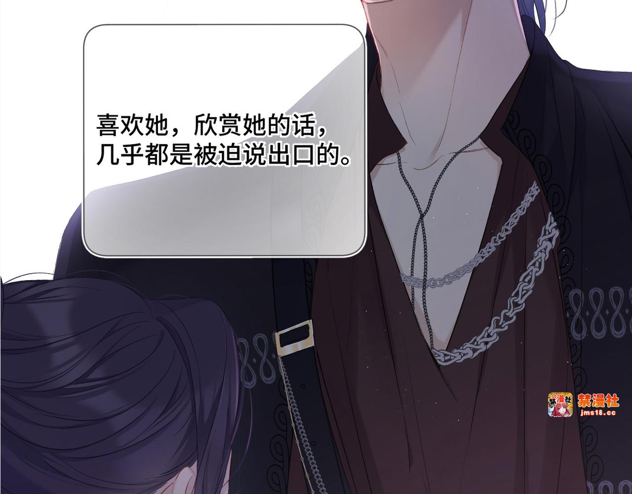 第106话 温室 第 29 页