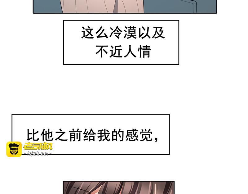 第13话遇见美女 第 49 页