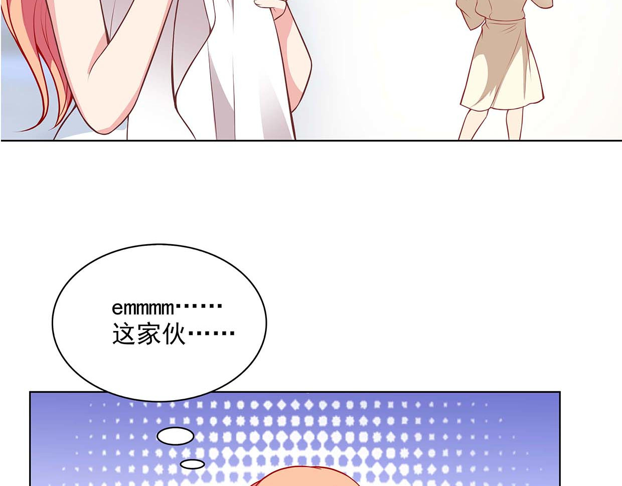 第35话 她为什么有房间门卡 第 48 页