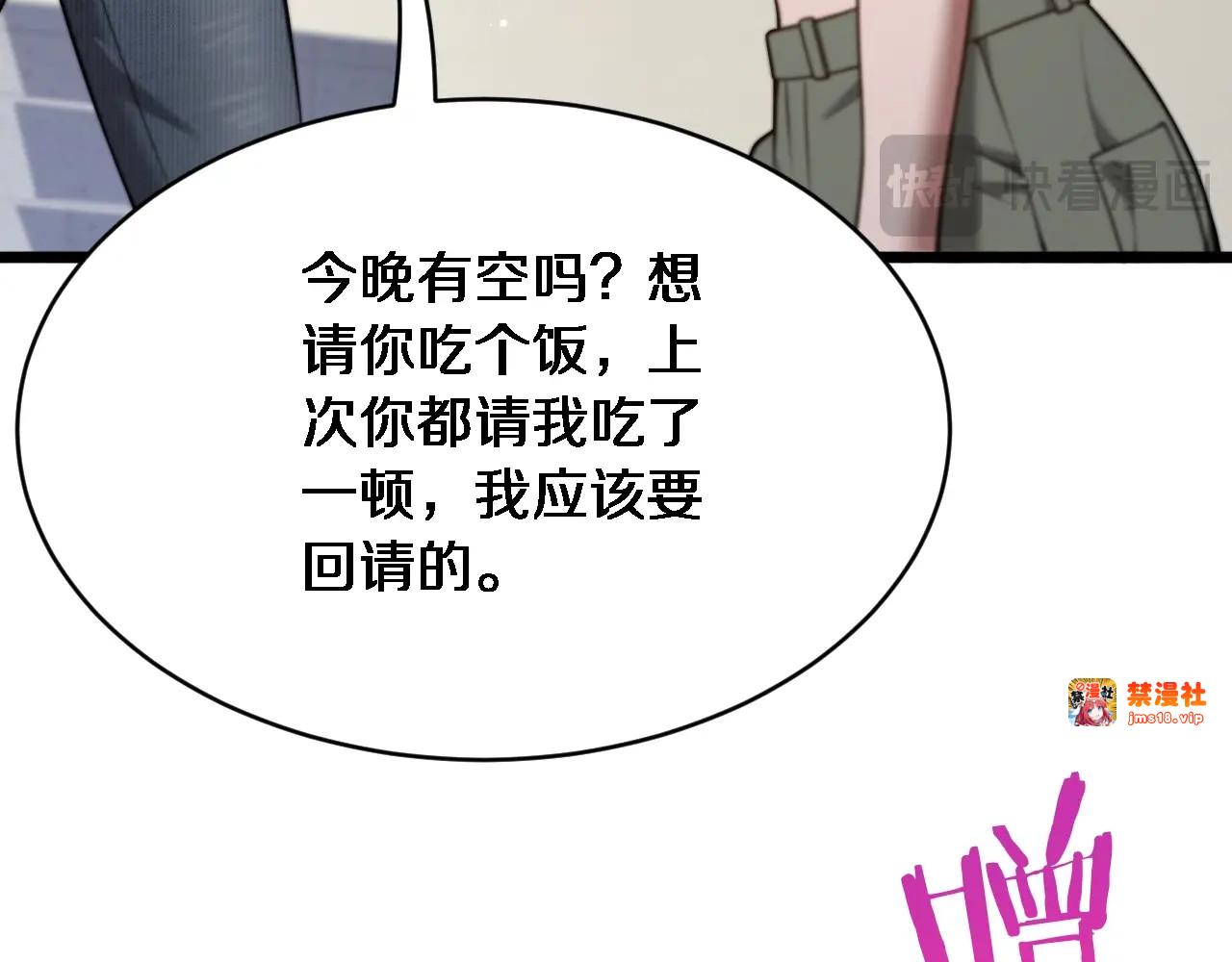 第3话 不是哥们，你真买啊？ 第 129 页