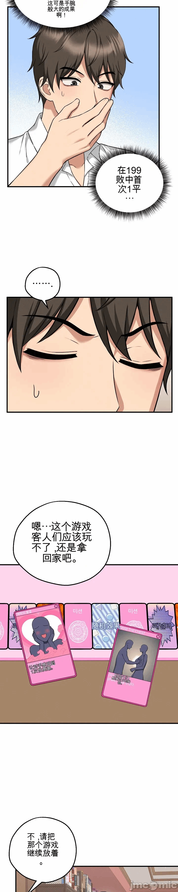 第2话 第 51 页