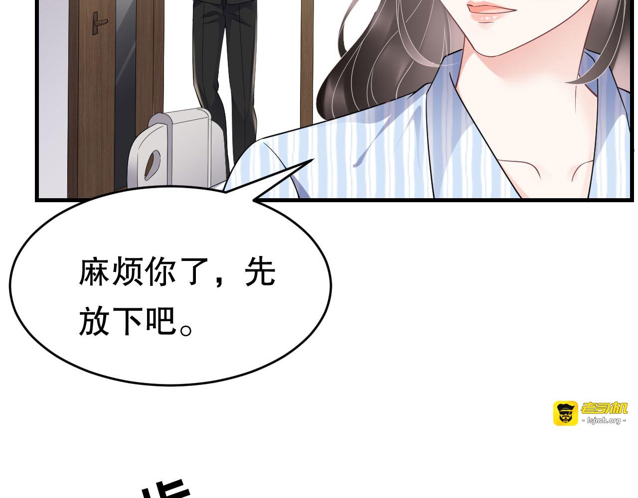 第115话 怀孕了 第 101 页
