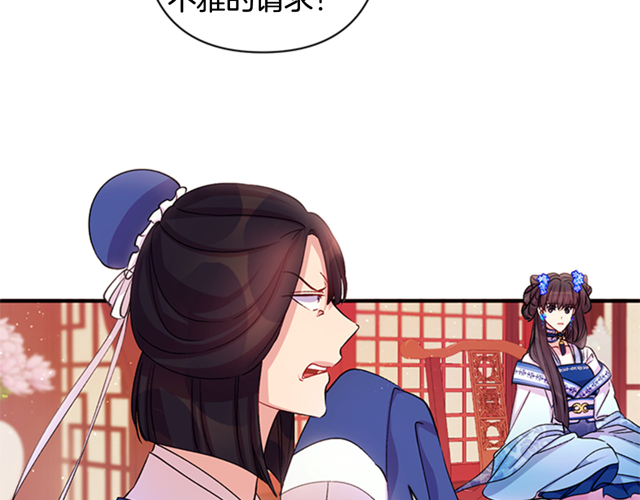 第42话 皇后宫的线人 第 111 页