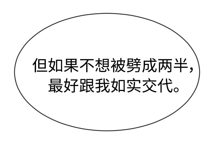 第二季 第12话 第 10 页