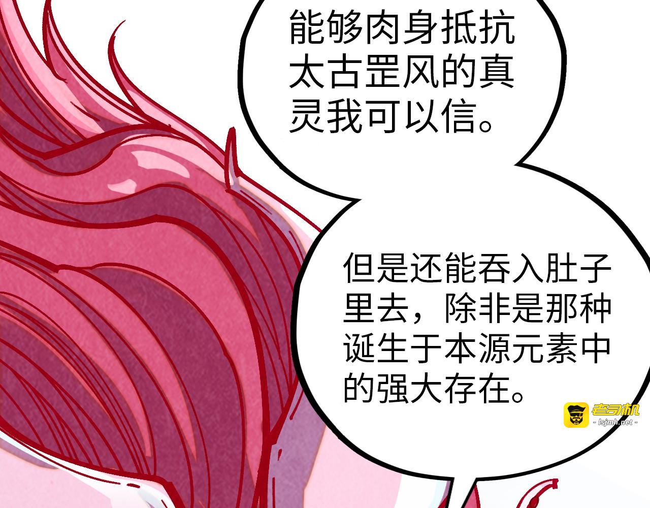 第382话 鳄鱼 第 45 页