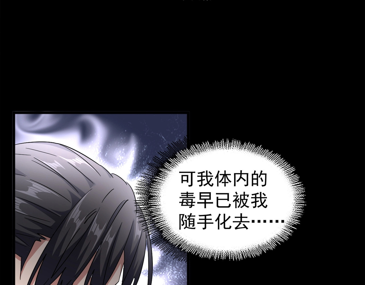 第125话 我要撒了...她? 第 14 页