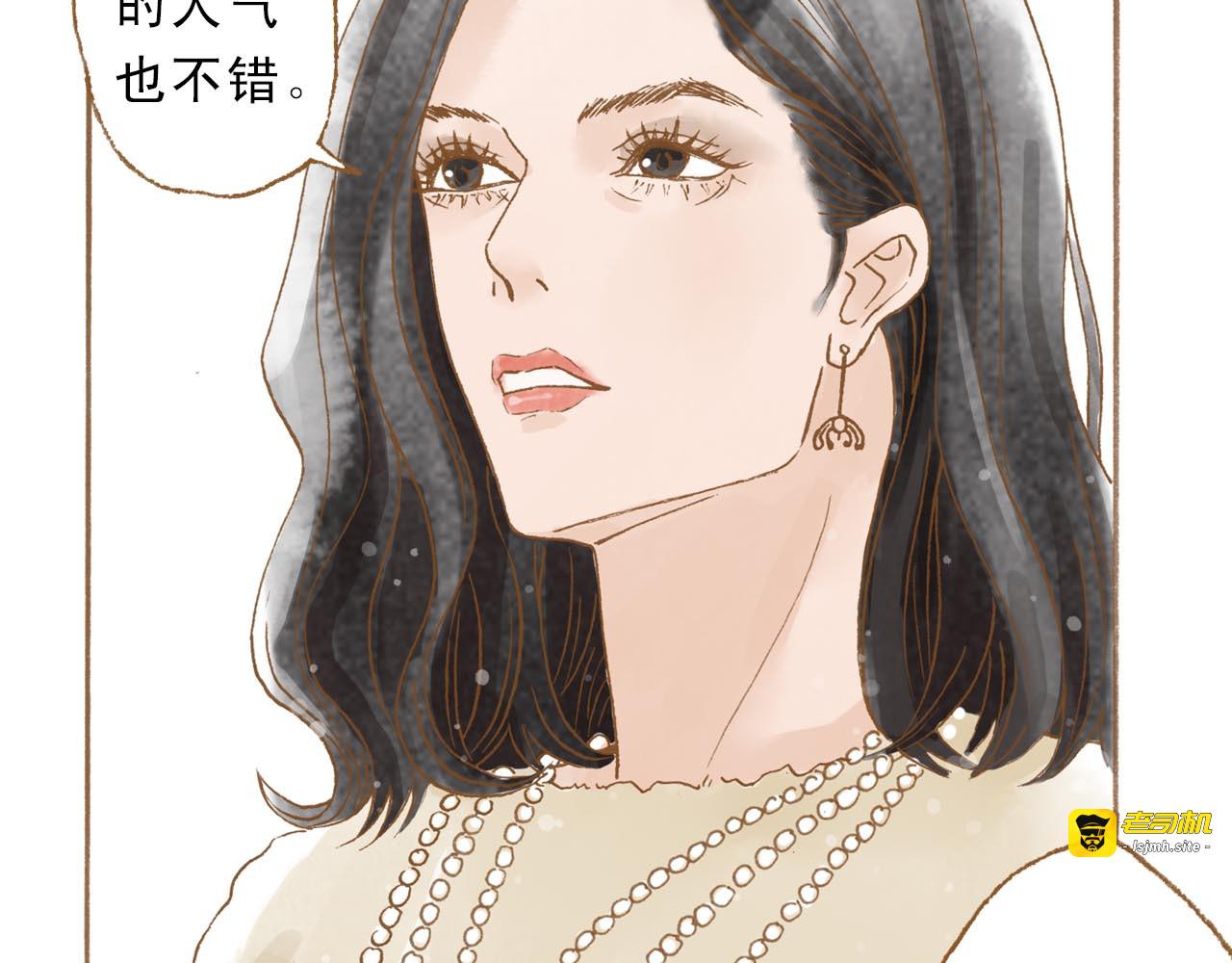 第47话 流言蜚语不绝于耳 第 9 页
