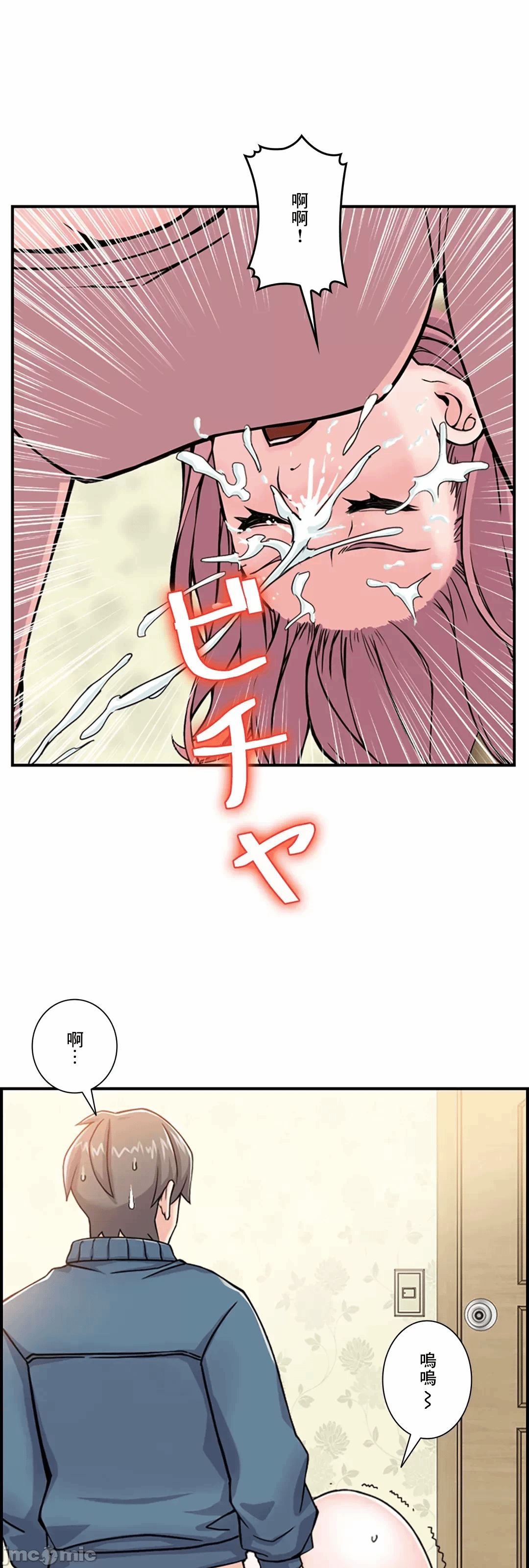 第2话2 第 46 页