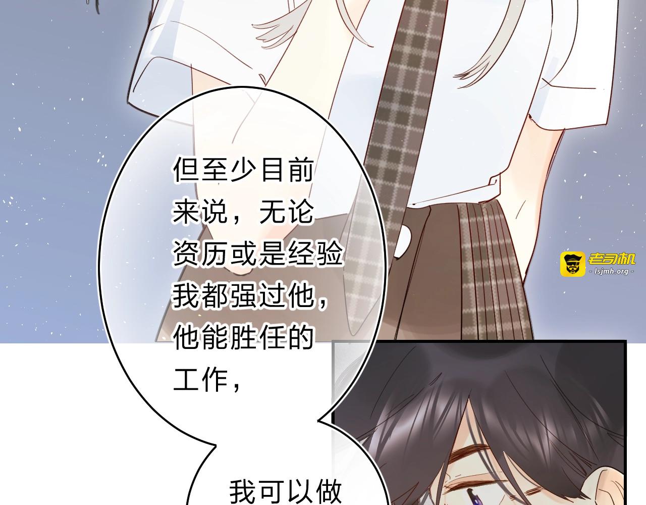 第47话 追逐的代价 第 17 页