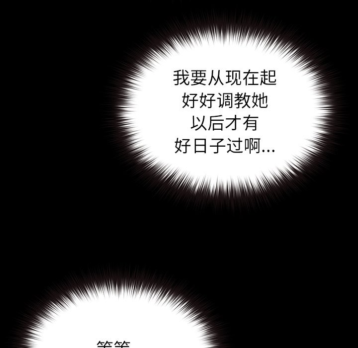 第7话 第 29 页
