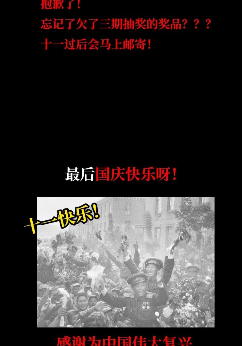 第76话 73.信徒 第 90 页