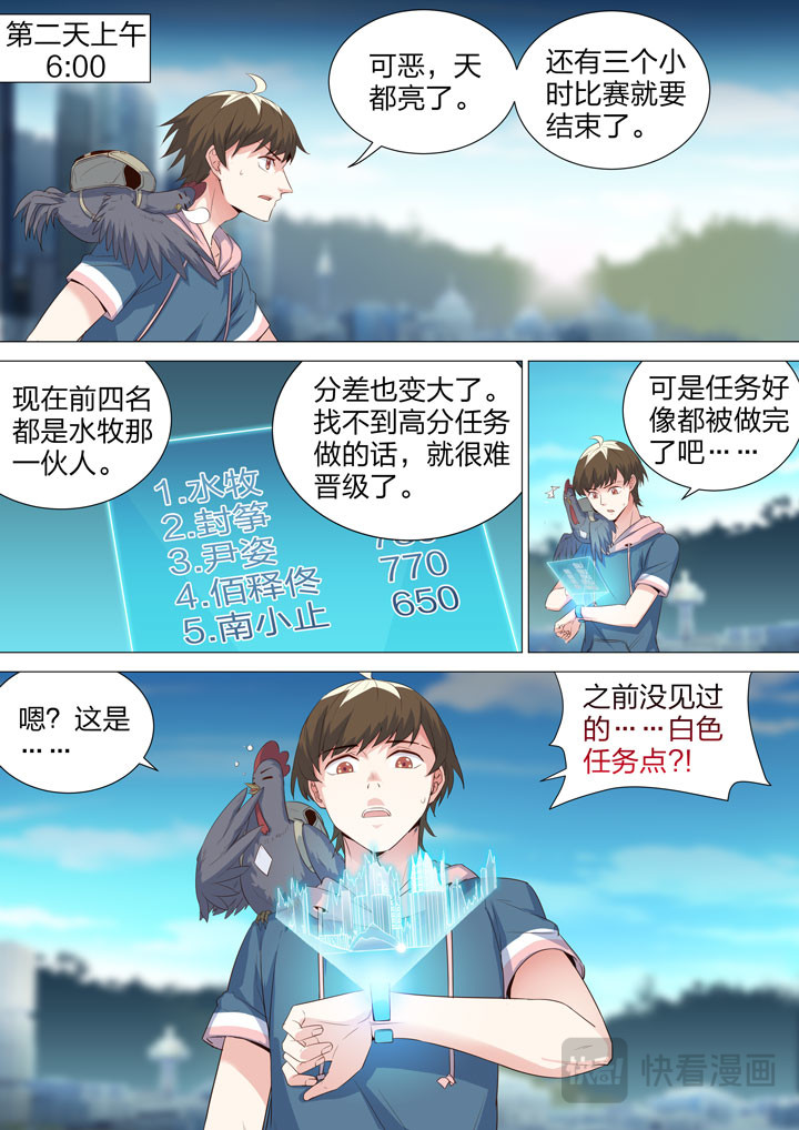 161 心意 第 10 页