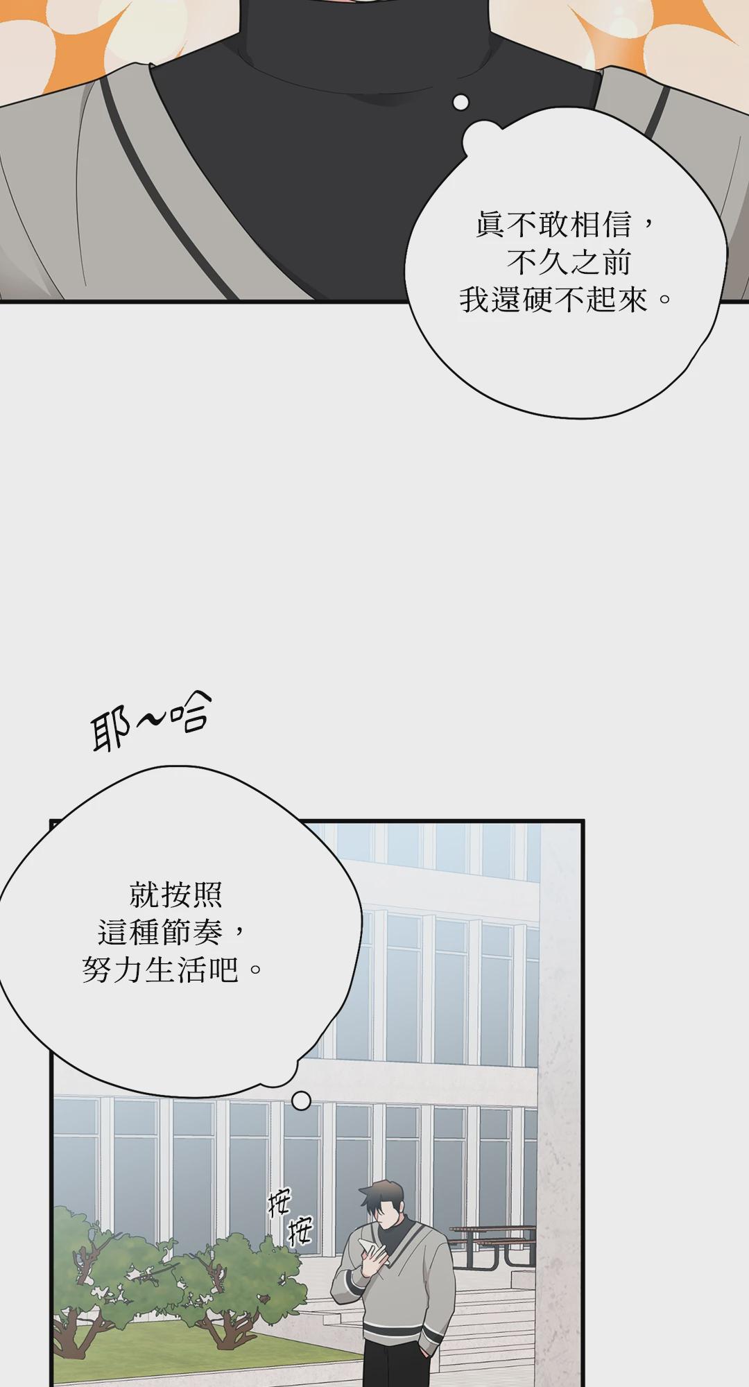 第12话 第 16 页