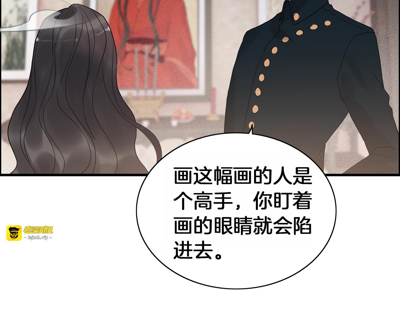 第179话 我对你很好奇~ 第 53 页
