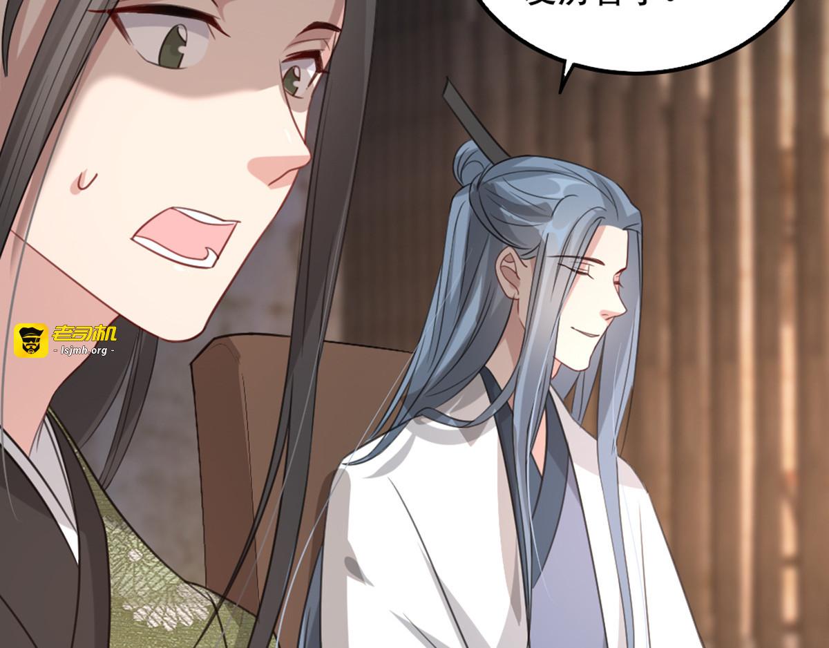 第100话 攀咬楚相 第 75 页