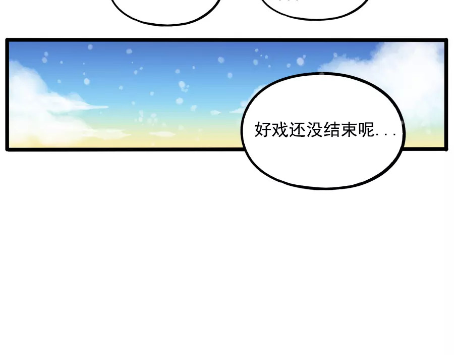 第96话 第 58 页